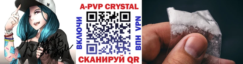 А ПВП Crystall  где можно купить   Новочебоксарск 