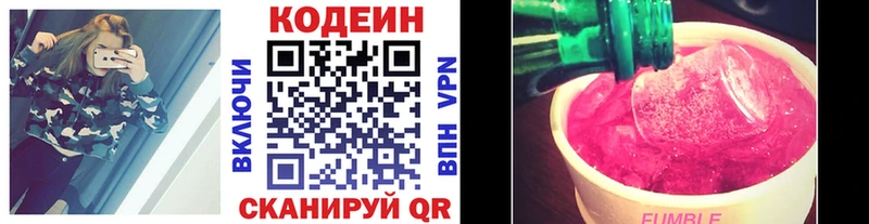 Кодеин напиток Lean (лин)  Новочебоксарск 