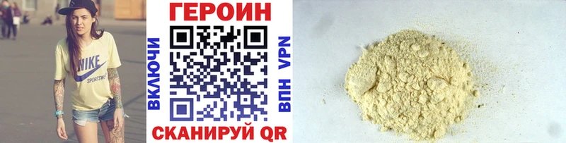Героин хмурый  Новочебоксарск 
