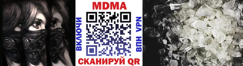 МДМА crystal  Новочебоксарск 