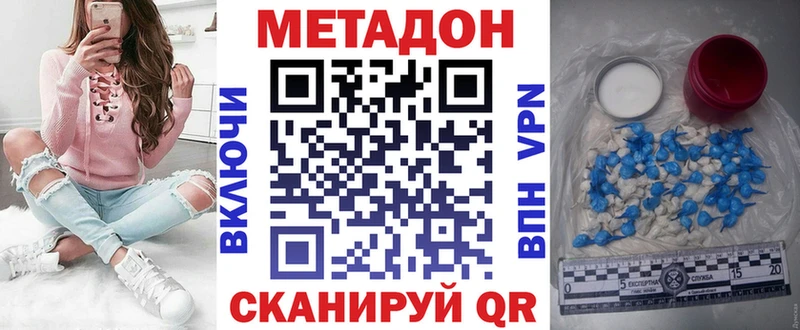 Метадон methadone  как найти наркотики  Новочебоксарск 